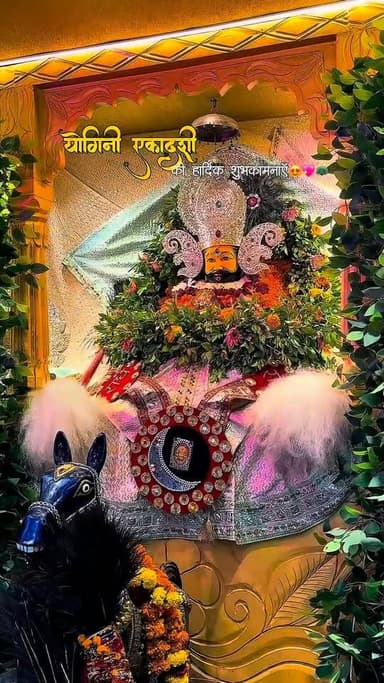 🙏 योगिनी एकादशी का पावन व्रत जीवन में सुख, शांति और समृद्धि का संदेश लेकर आए।
🌸 भगवान श्रीहरि विष्णु की कृपा आप और आपके परिवार पर सदैव बनी रहे। शुभ योगिनी एकादशी!
#YoginiEkadashi #Viral #Trending #FYP #SanatanDharma