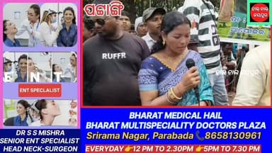 କୋରାପୁଟ ଜିଲ୍ଲା ରୁ ସବୁ ନେଲେ, କିନ୍ତୁ କିଛି ଦେଲେ ନାହିଁ – ପଟାଙ୍ଗିବ୍ଲକ ପୋଡାପଦର ସରପଞ୍ଚ ଆଲମି ଫୁଲ ଙ୍କ ପ୍ରଶ୍ନ??
"ଆମେ ମରିବୁ ପଛେ, ଆମ ଗାଁ ଜମି, ଜଙ୍ଗଲ ଓ ପାଣିକୁ ସରକାରଙ୍କ ହାତକୁ ଟେକିଦେବୁ ନାହିଁ??
ଆନ୍ଦୋଳନରେ ସାମିଲ ହୋଇଥିବା ଗ୍ରାମବାସୀଙ୍କ ମଧ୍ୟରେ ଉତ୍ସାହ ସୃଷ୍ଟି କରିଛି। ଇଜାର ମାଳି ପାହାଡ଼, ଜଙ୍ଗଲ ଓ ପ୍ରାକୃତିକ ସମ୍ପଦର ସୁରକ୍ଷା ଦାବିରେ ୨୫ରୁ ଅଧିକ ଗ୍ରାମର ଲୋକ ଏକାଠି ହୋଇ ନିଜର ଦାବି ଉପସ୍ଥାପନ କରିଛନ୍ତି??