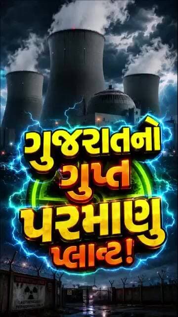 ગરવી ગુજરાતનું ગૌરવ..