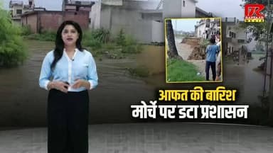 जब काशीपुर पर मंडराई 'जल-मौत' की परछाई... ताश के पत्तों की तरह बहे आशियाने!
#काशीपुर_तबाही #UttarakhandMonsoon #KashipurRain #DisasterAlert #KashipurNews HeavyRainfall FloodHorror UttarakhandDisaster PushkarSinghDhami AdminAlert MonsoonFury KashipurAlert BreakingNewsUttarakhand