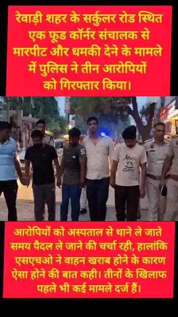 #kesarikiawaaz रेवाड़ी पुलिस ने बदमाशों की कराई परेड #kesarikiawaaz #shorts #youtubeshorts #police