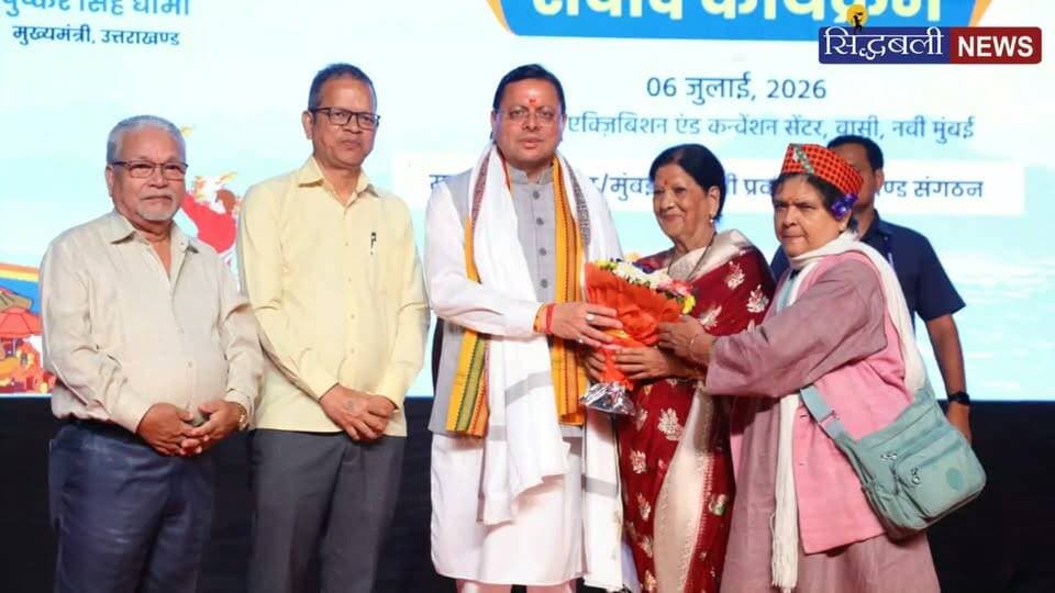 मुंबई में प्रवासियों के भव्य स्वागत और सम्मान के अभिभूत हुए मुख्यमंत्री पुष्कर धामी।
#news #utrakhand #kotdwar #dehradun #मुंबई #mumbai
