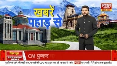 #खबर....#भारत #समाचार(खटीमा),,