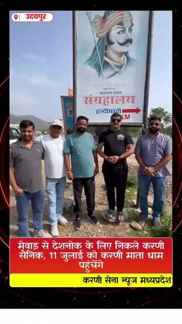 करणी माता धाम के लिए मेवाड़ से निकला विशाल जत्था | डॉ. परमवीर सिंह दुलावत