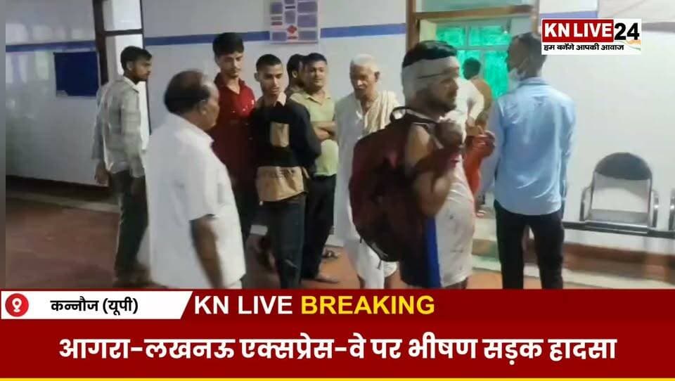 चंडीगढ़ से गोरखपुर जा रही बस एक्सप्रेस-वे पर हादसे का शिकार... तेज रफ्तार और ओवरटेक ने मचाई चीख-पुकार, कई घायल अस्पताल में भर्ती।
#Kannauj #AgraLucknowExpressway #RoadAccident #BreakingNews #UPNews #BusAccident #Expressway #KNLive24 #TrafficAlert #HindiNews