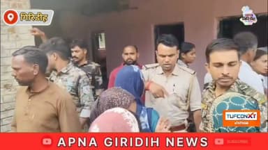 हाथों की मेहंदी भी नहीं छूटी थी, नवविवाहिता की मौT #apnagiridihnews #GiridihNews #marriagelife #PoliceAction #police