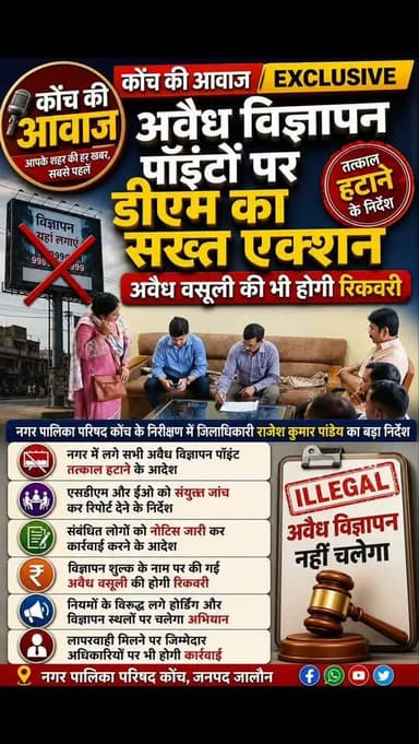 #उरई #कोंच #जालौन #बुंदेलखंड #कानपुर