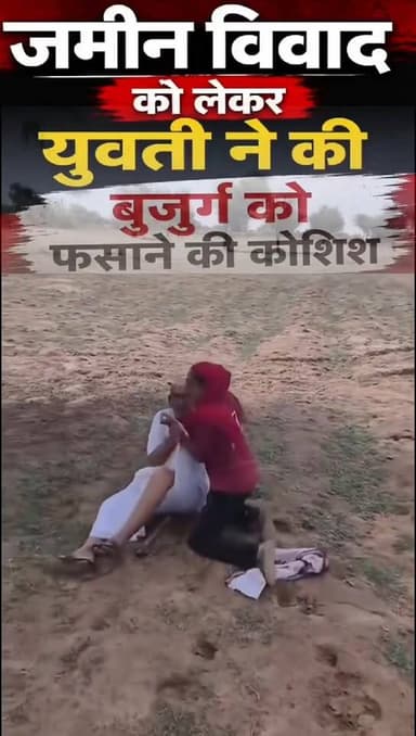 बाल बाल बचे पंडित जी नहीं तो ये नीली रेप केस में फंसा देती 😯🤔🙏🙏🚩
#सनातन #हिंदू #धर्म #राजस्थान