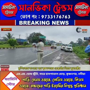 মুর্শিদাবাদ যাওয়ার পথে কৃষ্ণনগরে মুখ্যমন্ত্রী শুভেন্দু অধিকারী