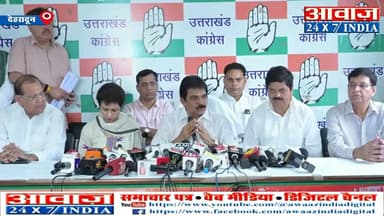 #उत्तराखंड दौरे पर के.सी. वेणुगोपाल, #कांग्रेस ने खोले चुनावी प#त्ते! कुमारी शैलजा ने भी सरकार पर सा#धा नि#शा#ना
#AwaazIndiaNational #Uttarakhand #Dehradun #Congress #KCVenugopal #KumariSailja #Pressconference #latestnews
