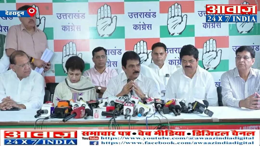#उत्तराखंड दौरे पर के.सी. वेणुगोपाल, #कांग्रेस ने खोले चुनावी प#त्ते! कुमारी शैलजा ने भी सरकार पर सा#धा नि#शा#ना
#AwaazIndiaNational #Uttarakhand #Dehradun #Congress #KCVenugopal #KumariSailja #Pressconference #latestnews
