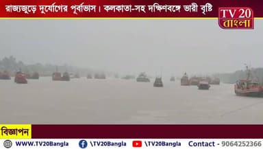 রাজ্যজুড়ে দুর্যোগের পূর্বাভাস কলকাতা-সহ দক্ষিণবঙ্গে ভারী বৃষ্টি
