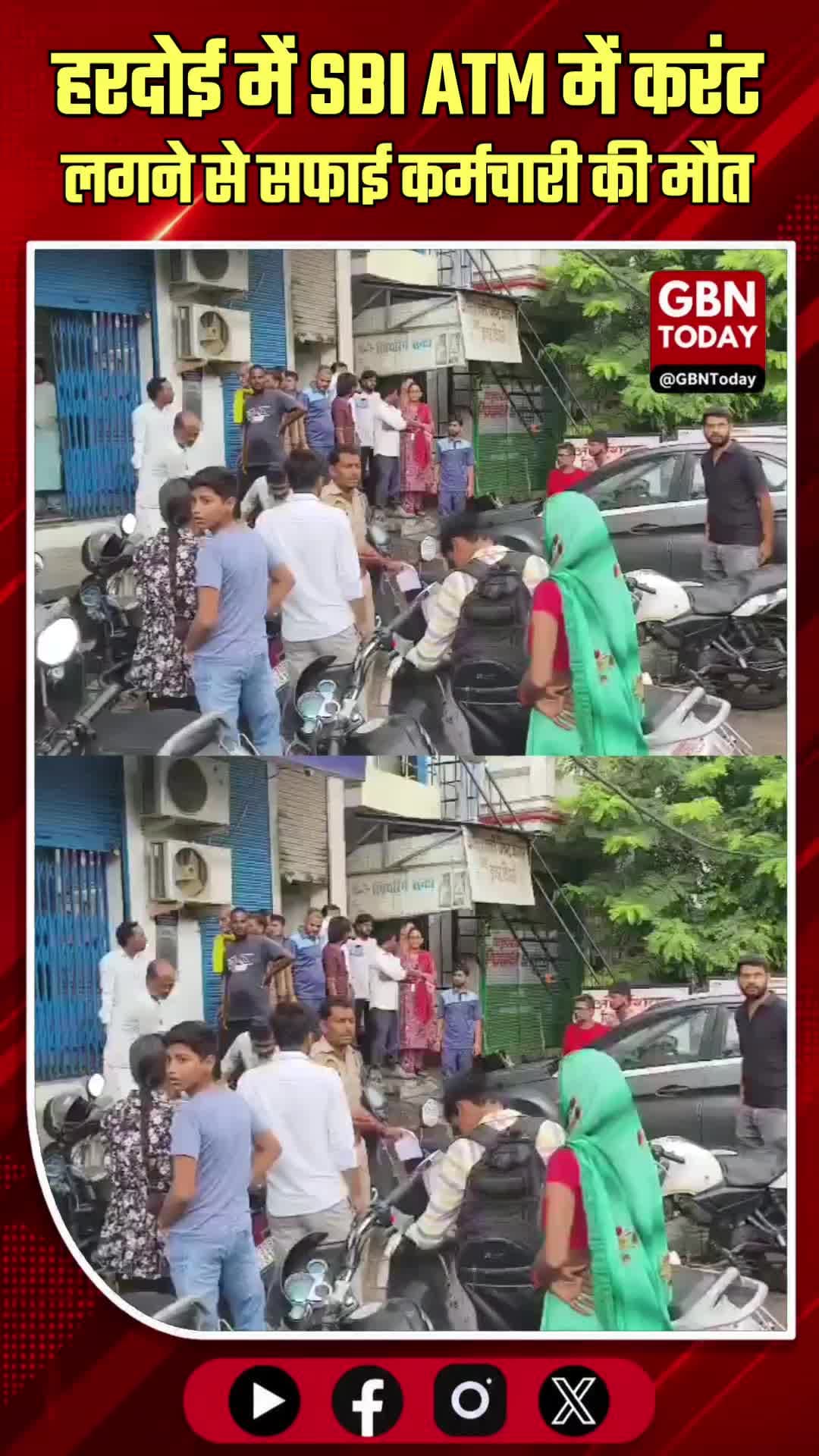 हरदोई: SBI ATM में करंट लगने से सफाई कर्मचारी की दर्दनाक मौत!
#Hardoi #UPNews #SBI #TragicDeath #Electrocution #ATM