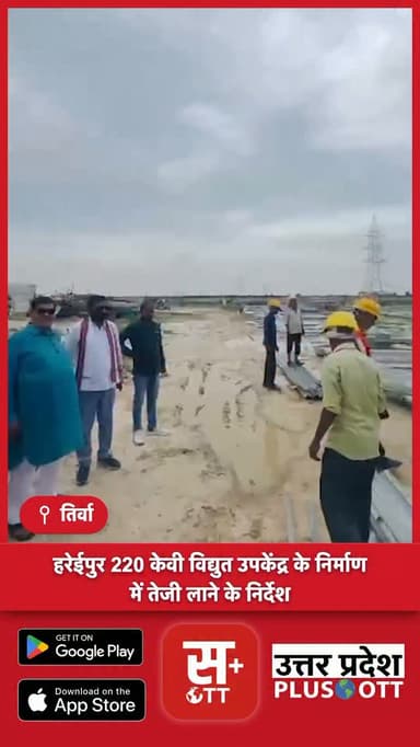 #kannauj #nonfollowersviewers♥️ #newsupdate #trendingreelsvideo #letestnews
