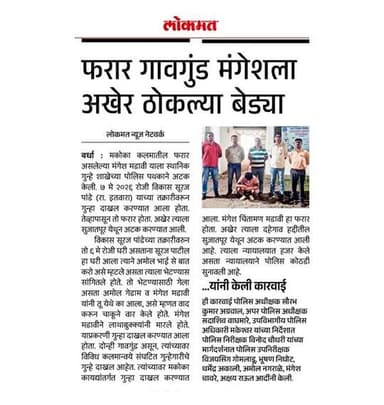 माकोकातील(MCOCA) फरार आरोपीस अटक.
@dgpmaharashtra
@drpankajbhoyar
@sadashiv.waghmare.16
@apli_wardha_
@wardhawow
#wardhapolice