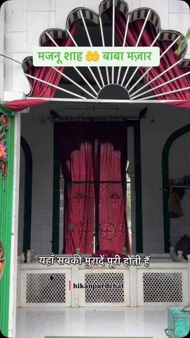 मजनू शाह बाबा मज़ार कौन सी जगह है?
Follow @hikanpurdehat
#mazar #majnushahbaba #nabi #allah #viralreel