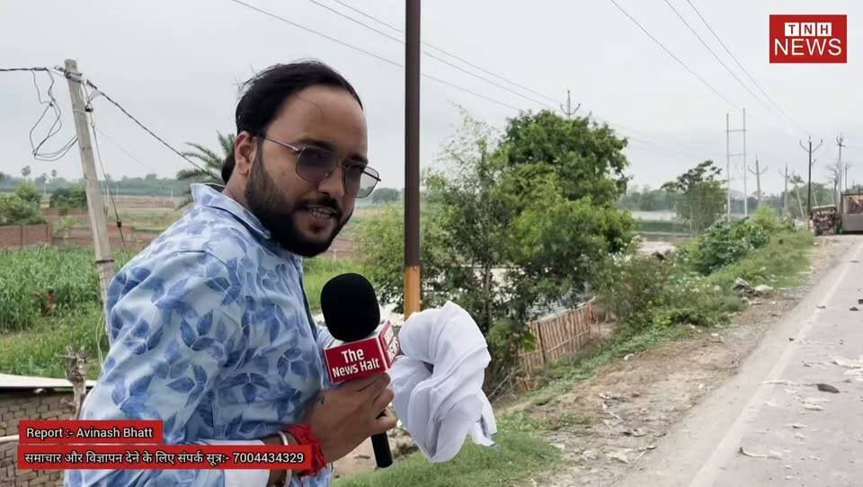 "बेगूसराय नगर निगम की बड़ी पोल! करोड़ों खर्च, फिर भी कचरे का पहाड़ और बंद पड़ा STP प्लांट | जनता बेहाल"
#Begusarai #BegusaraiNews #BiharNews #NagarNigam #Corruption #STPPlant #Garbage #CleanIndia #SwachhBharat #GroundReport #TheNewsHalt #Bihar #PublicIssue #Development #ViralNews #LocalNews #BegusaraiCity #NewsUpdate #जनता_बेहाल #बेगूसराय