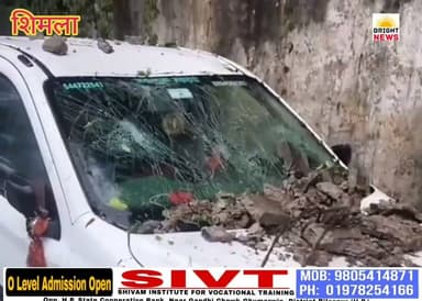 -#शिमला -- बारिश का कहर जारी, गाड़ी पर गिरा मलवा ... #देखिए...
#Shimla #ShimlaNews #ShimlaRain #HeavyRain #RainAlert #OrangeAlert #WeatherAlert #Monsoon2026 #HimachalRain #Landslide #FloodAlert #WaterLevelRise #RoadBlocked #TrafficJam #HimachalPradesh #HP #Himachal #HimachalNews #PahadKiKhabar #Himachal24x7 #HimachalUpdate #BreakingNews #BrightNews #DistrictAdministration #IMD #WeatherUpdate #DisasterManagement #PublicSafety #TravelAdvisory #TouristAlert #MountainNews #LatestNews #IndiaNews #HimachalLatest