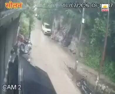 -#सोलन--डमरोग रोड पर पहाड़ी से गिरा बड़ा पत्थर, CCTV में कैद ...#देखिए...
#Solan #DamrogRoad #SolanNews #Landslide #RockFall #Boulder #CCTV #CCTVFootage #ViralVideo #HimachalRain #HeavyRain #Monsoon2026 #RainAlert #WeatherAlert #HimachalPradesh #HP #Himachal #HimachalNews #MountainArea #HillRoad #RoadSafety #SafetyAlert #TravelAdvisory #TrafficAlert #RoadBlocked #NaturalDisaster #DisasterManagement #DistrictAdministration #HimachalPolice #NHAI #PublicSafety #BreakingNews #BrightNews #PahadKiKhabar #Himachal24x7 #HimachalUpdate #LatestNews #IndiaNews #MountainNews #HimachalLatest