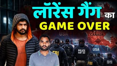 🔺Lawrence Bishnoi, Goldy Brar पर 👉Canada सरकार का एक्शन GAMEOVER
#KhabarExpert
#lawrencebishnoigroup
#lawrencebishnoi
#goldibrar
#canadafiring
Lawrence
#reelschallenge