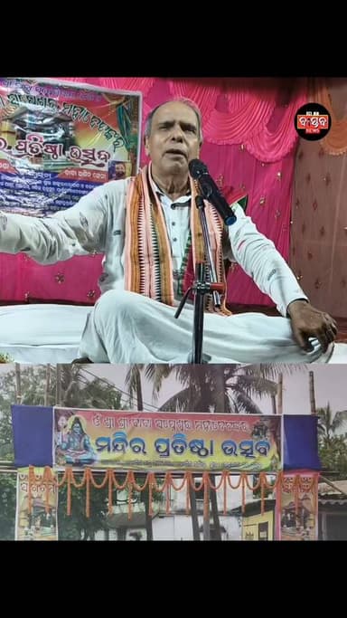 ଯେମିତି କର୍ମ କରିବ ସେମିତି ଫଳ ପାଇବ ଏଥିରେ ଦ୍ୱିମତ ହେବାର କିଛି ନାହିଁ.......|