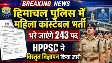 हिमाचल पुलिस महिला कांस्टेबल भर्ती, 3 मिनट 45 सेकंड में पूरी करनी होगी 800 मीटर दौड़
https://youtu.be/z0hGDxeVS-c
#हिमाचलपुलिसकांस्टेबल #Detailedadvertisement #HimachalPoliceconstable #HimachalPoliceconstablefemale #recruitment #job #Policeconstable #ewn24news #choiceofhimachal #himachallatestnews #himachal #himachalnews #himachalbreakingnews #HimachalPradesh