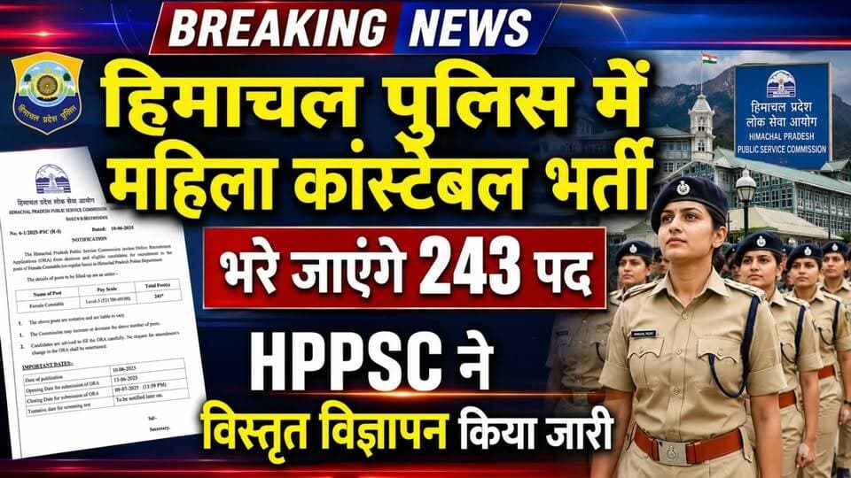 हिमाचल पुलिस महिला कांस्टेबल भर्ती, 3 मिनट 45 सेकंड में पूरी करनी होगी 800 मीटर दौड़
https://youtu.be/z0hGDxeVS-c
#हिमाचलपुलिसकांस्टेबल #Detailedadvertisement #HimachalPoliceconstable #HimachalPoliceconstablefemale #recruitment #job #Policeconstable #ewn24news #choiceofhimachal #himachallatestnews #himachal #himachalnews #himachalbreakingnews #HimachalPradesh
