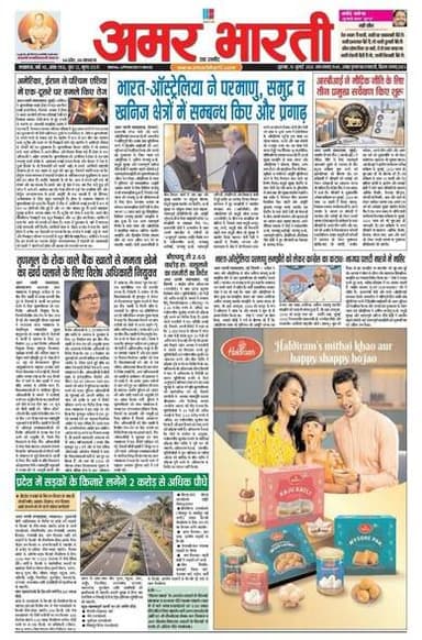 10-07-2026
बाँदा जनपद की #विशेष खबरे
**अमर भारती**
एक उम्मीद
"सटीक नज़र सही खबर"
**जनपद की छोटी बड़ी खबर के लिए हमारे फेसबुक पेज को लाइक और शेयर करें**
**ब्यूरो** मोहम्मद इलियास
**खबरों के लिए संपर्क करें**
**Media Centre Station Road Banda**
Mo-9455293039
9889697891