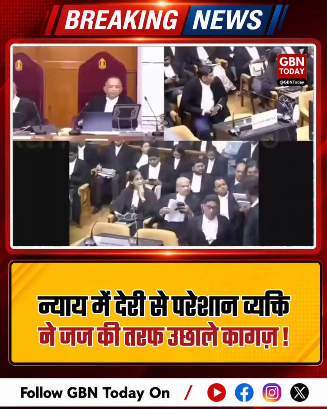 लखनऊ: न्याय में देरी से परेशान व्यक्ति ने जज की तरफ उछाले कागज़!
#Lucknow #SupremeCourt #JusticeSystem #LegalSystem