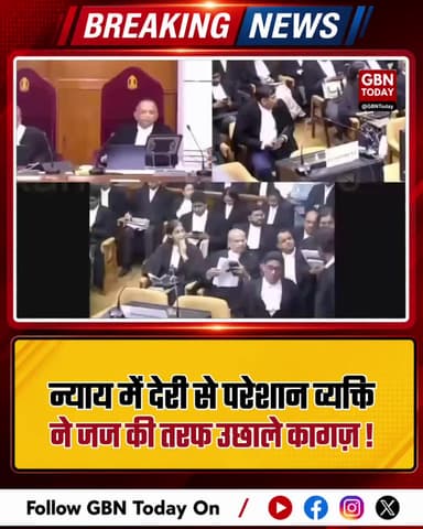 लखनऊ: न्याय में देरी से परेशान व्यक्ति ने जज की तरफ उछाले कागज़!
#Lucknow #SupremeCourt #JusticeSystem #LegalSystem