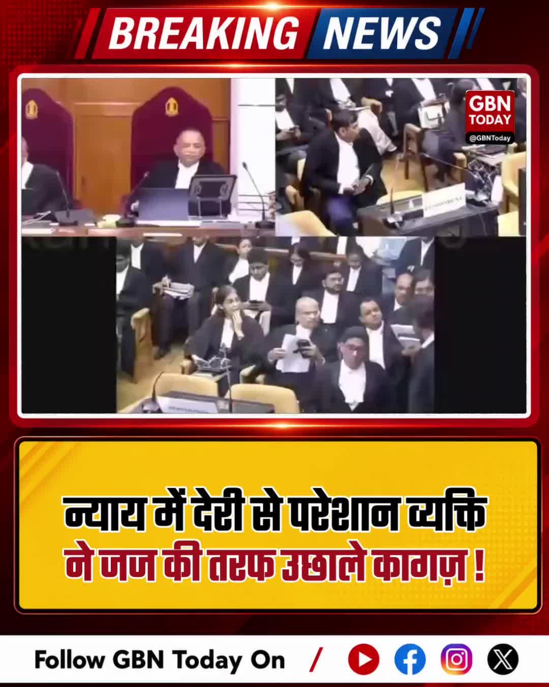 लखनऊ: न्याय में देरी से परेशान व्यक्ति ने जज की तरफ उछाले कागज़!
#Lucknow #SupremeCourt #JusticeSystem #LegalSystem