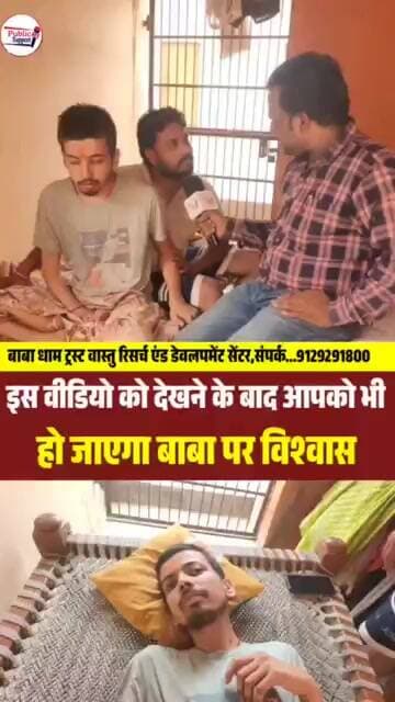 26 वर्षों से दे रहे हैं सेवा बाबा धाम ट्रस्ट 🤔 #trend #Shorts