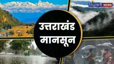 मौसम की पहली बारिश ने कोटद्वार नगर निगम और प्रशासन के दावों की खोली पोल।
#news #utrakhand #kotdwar #pauri_garhwal
