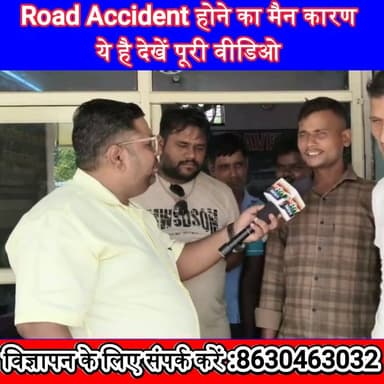 सड़क हादसों की सबसे बड़ी वजह क्या है? एक बार यह वीडियो देख लिया तो सफर से पहले ज़रूर सोचेंगे! | #RoadAccident #RoadSafety #Accident #TrafficRules #BreakingNews #ViralVideo #DriveSafe #PublicAwareness #UPNews #SatyamevBharatNews सत्यमेव भारत न्यूजVikendra SharmaEr Rana Pratap Singh Anirudha Mishra