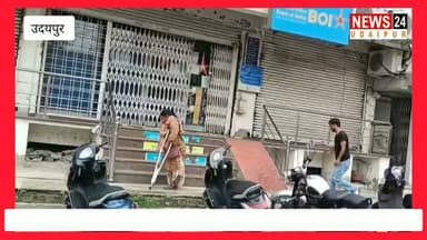 उदयपुर के एक बैंक में रैम्प के नाम पर दिव्यांगों के साथ क्रूरता , घुटनों के बल चलने पर मजबूर दिव्यांग.. जिम्मेदार मुखदर्शक बनकर देख रहे है तमाशा..
@topfans News 24 Udaipur District Collector & Magistrate - Udaipur Bank of India
#udaipur #viralpost #viralreelsシ #viralreelschallenge #nonfollowers #BankofIndia