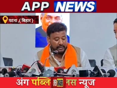 बांकीपुर विधानसभा में हो रहे उपचुनाव से बीजेपी के प्रत्याशी अभिषेक ने नामांकन लिया वापस, राजनीतिक या भय, चर्चाओं का बाजार गर्म। #Banka #Bhagalpur #Bihar #India #BJPBihar #JDU #RJD #jansuraj
