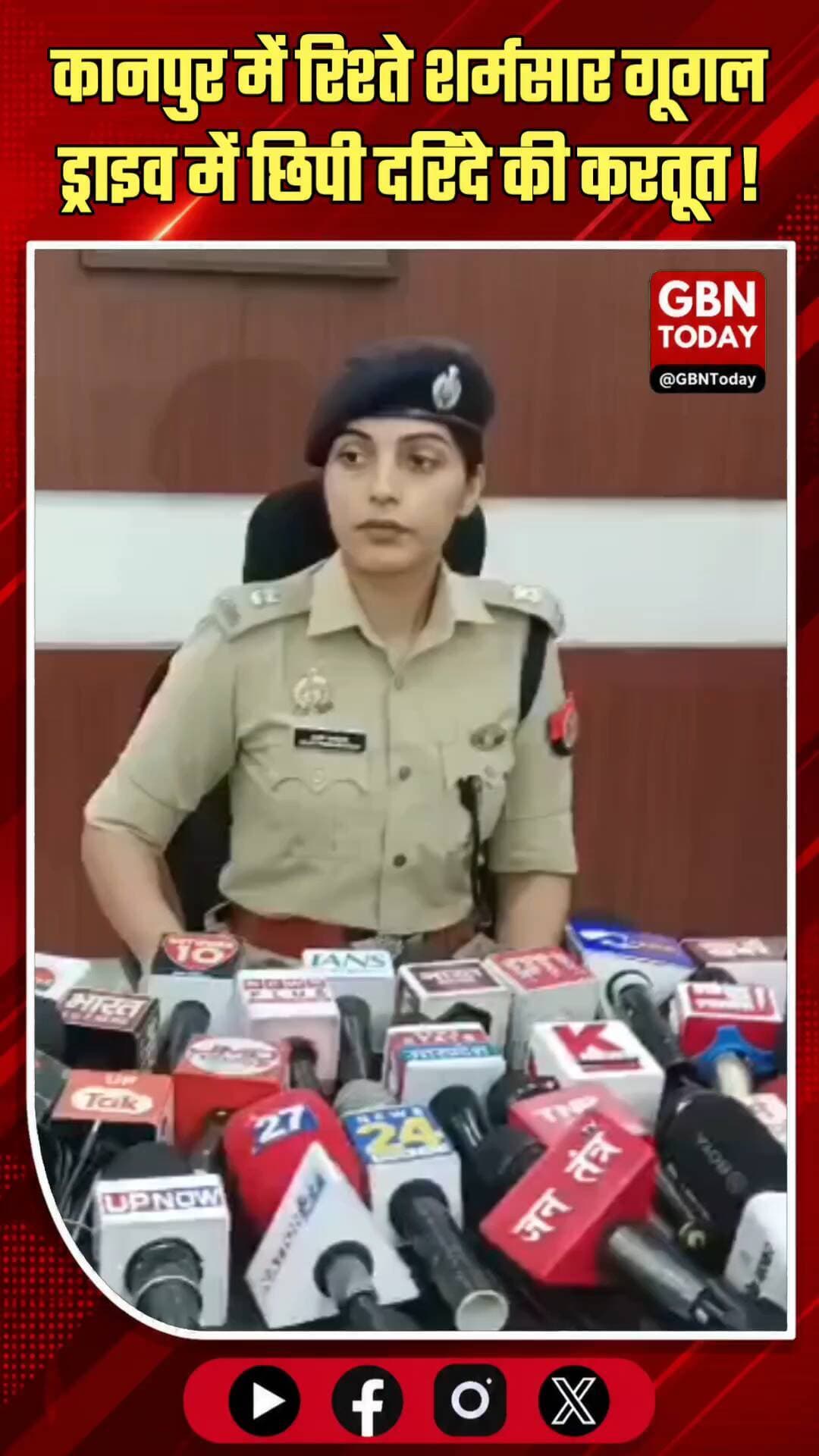 कानपुर: रिश्ते हुए शर्मसार, परिवार की महिलाओं का वीडियो बनाने वाला गिरफ्तार!
#Kanpur #CyberCrime #CrimeNews #Shocking