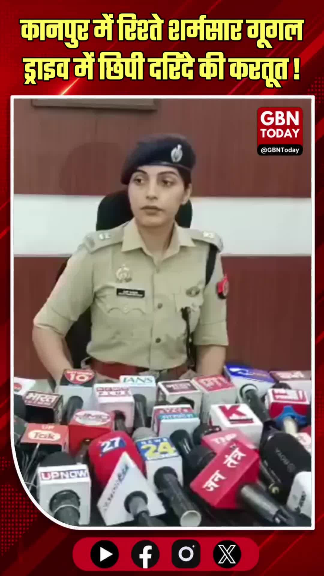 कानपुर: रिश्ते हुए शर्मसार, परिवार की महिलाओं का वीडियो बनाने वाला गिरफ्तार!
#Kanpur #CyberCrime #CrimeNews #Shocking