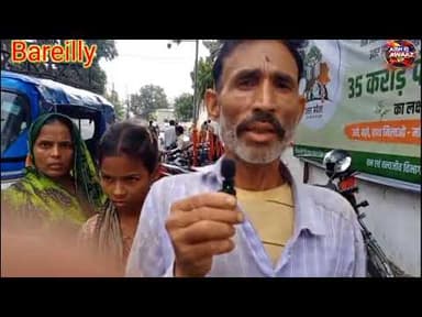 #Bareilly पीड़ित ने दबंग के ऊपर लगाए गंभीर आरोप लगाई इंसाफ की गुहार #उत्तरप्रदेश