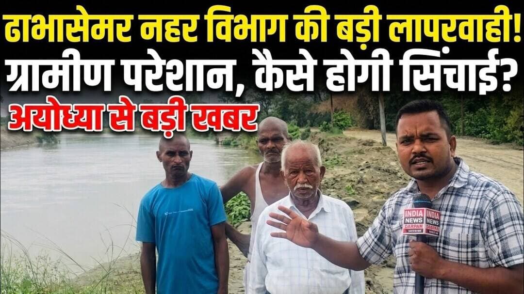 अयोध्या के पुरुषोत्तम नगर वार्ड के हासापुर का गंभीर प्रकरण ग्रामीण परेशान ll #hansapur #ayodhyanews