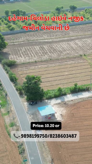 🏡 4 વિઘા | જૂની શરતની જમીન વેચવાની છે🌱
📍 દહેગામ તાલુકા, ગાંધીનગર જિલ્લો
📐 વિસ્તાર: અંદાજે 4વિઘા
🛣️ 1બાજુ રોડ ટચ
🚗 મેઇન રોડથી માત્ર 100 મીટર
🏘️ ગામની નજીક, ઉત્તમ લોકેશન
💧 ખેતી માટે યોગ્ય અને ભવિષ્યમાં સારી ઇન્વેસ્ટમેન્ટ
✅ સરળ પહોંચ
✅ શાંતિપૂર્ણ વિસ્તાર
✅ લાંબા ગાળાની મૂલ્યવૃદ્ધિની સંભાવના
#realestate #Dahegam #Gandhinagar #giftcity