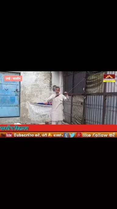 जालौन: दुकानदार का बड़ा आरोप! 20 लाख रंगदारी और दुकान पर ताला, पीड़ित ने CM से लगाई गुहार!! #JalaunNews #Jalaun #UttarPradeshNews #CrimeNews #Rangdari #BhuMafia #JalaunPolice #CMYogi #BreakingNews