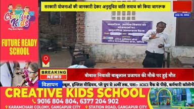 #news बरनाला में अनुसूचित जाति समाज की जागरूकता बैठक, शिक्षा व संगठन पर दिया जोर #batoda #news7