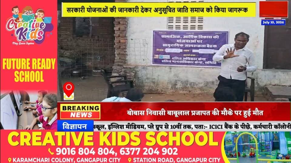 #news बरनाला में अनुसूचित जाति समाज की जागरूकता बैठक, शिक्षा व संगठन पर दिया जोर #batoda #news7