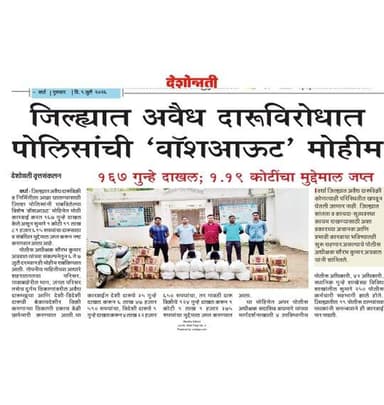 वर्धा पोलीसांद्वारे अवैध दारूविक्रेत्यांवर वॉशआऊट मोहीम.
@dgpmaharashtra
@drpankajbhoyar
@sadashiv.waghmare.16
@wardha_clikzzz
@wardhawow
@apli_wardha_
#wardhapolice