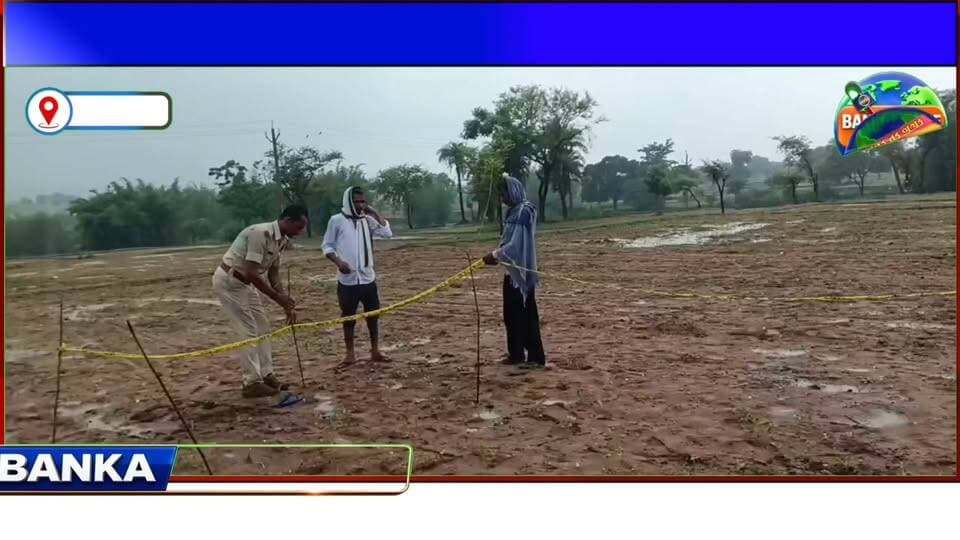 #बेलहर में शौच के लिए निकले युवक की गला घोंटकर की गई हत्या, 7 पर केस दर्ज,जांच में जुटी पुलिस