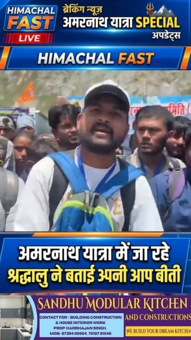 अमरनाथ यात्रा में जा रहे श्रद्धालु ने सुनाई अपनी आपबीती
"जो देखा, वो कभी नहीं भूलूंगा" – अमरनाथ यात्री का दर्द छलका
अमरनाथ,ब्यूरो रिपोर्ट
#AmarnathYatra #Amarnath #Amarnath2026 #Shraddhalu #Pilgrimage #JammuKashmir #BabaBarfani #BreakingNews #ViralVideo #HindiNews #HimachalFast #LatestNews #IndiaNews #Faith #TravelNews