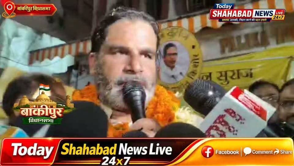 BIG BREAKING -- PK ने BJP उम्मीदवार के नाम वापस लेने पर दिया बड़ा बयान, बोले - जन बल के आगे कोई बल नहीं है, अबतक लोग BJP के डर से भागते थे लेकिन ये पहली बार इंसाफ हुआ है कि BJP का उम्मीदवार भाग गया
#प्रशांतकिशोर #भाजपा #सम्राटचौधरी #बिहार_राजनीति