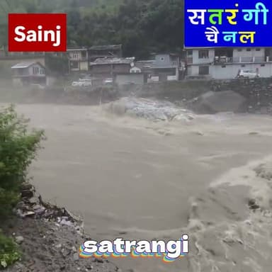 पिन-पार्वती नदी का जलस्तर बढ़ा, नदी-नालों से दूर रहने की अपील (Courtesy Social Media)