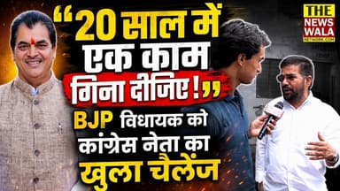 "20 साल में एक काम गिना दीजिए!" BJP विधायक को कांग्रेस नेता का खुला चैलेंज | आखिर क्यों कही ये बात? पूरी वीडियो देखें
#jayendrachandramola #INCUttarakhand #bjputtarakhand #Election2027 #rishikeshvidhansabha #premchandaggarwal